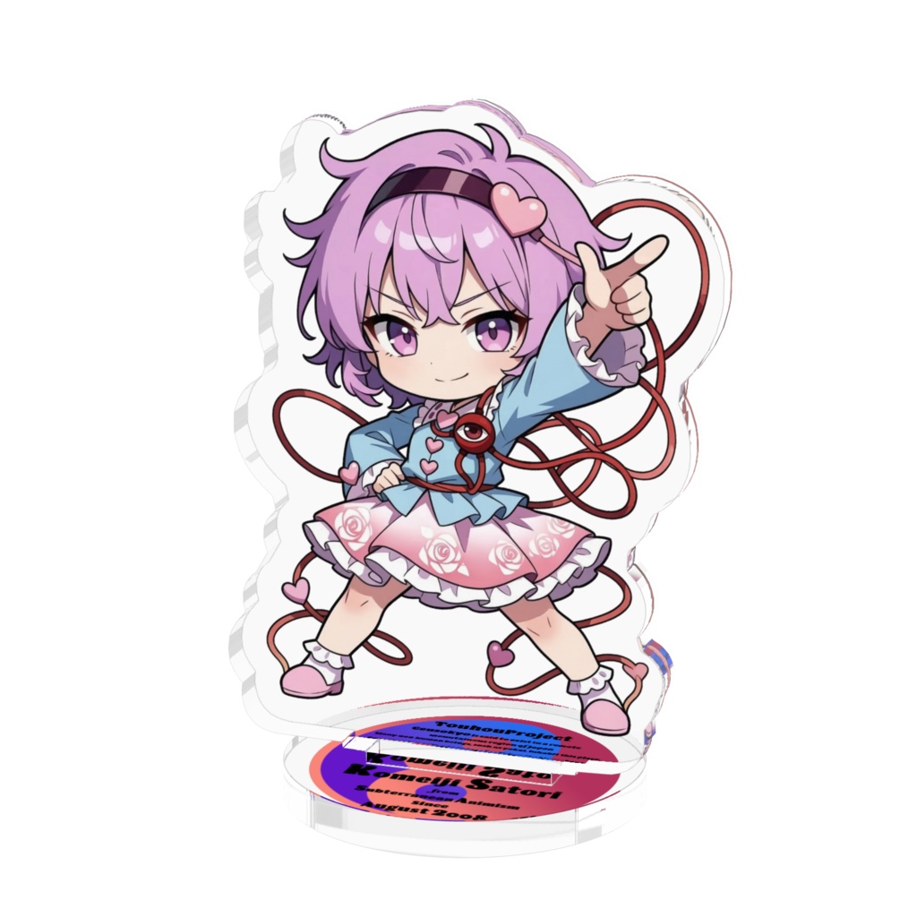 東方Project 〜覚悟のキメポーズ〜アクリルフィギュア 古明地さとり