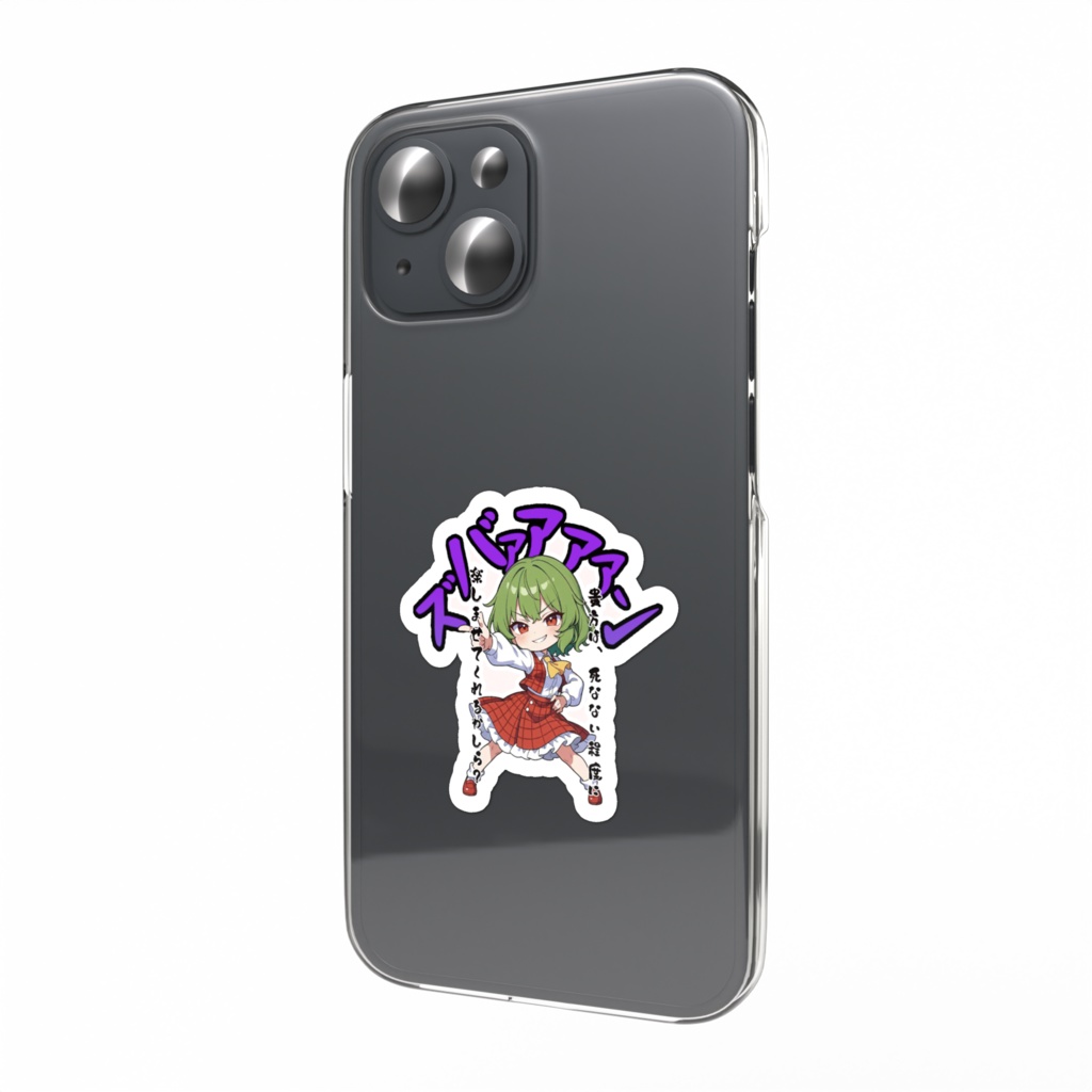 東方Project 〜覚悟のキメポーズ〜風見幽香 スマホステッカー