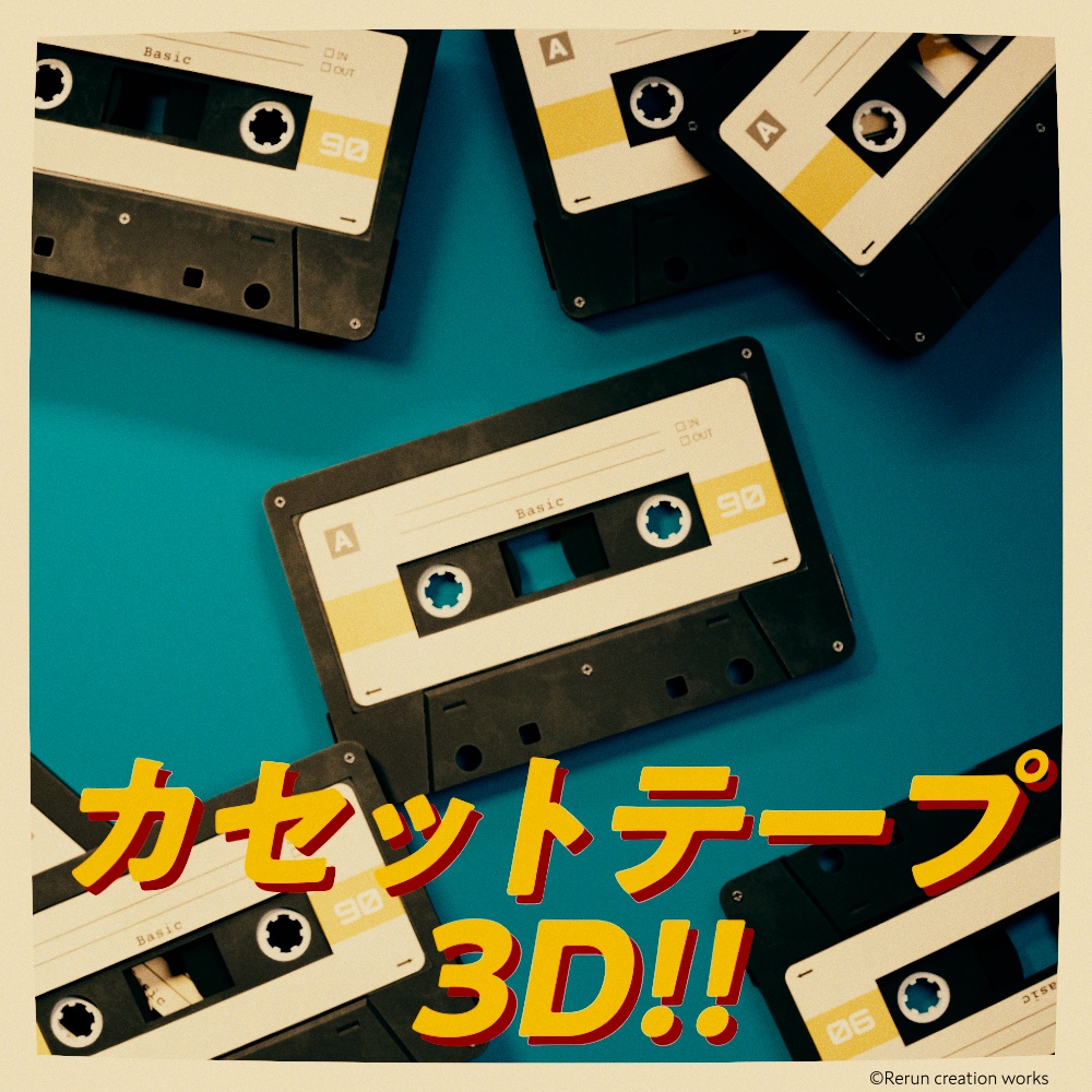 3Dカセット色々 - パチンコ・パチスロ