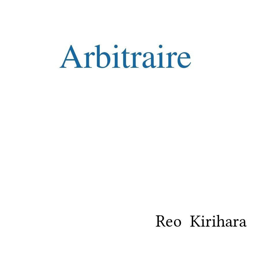 Arbitraire
