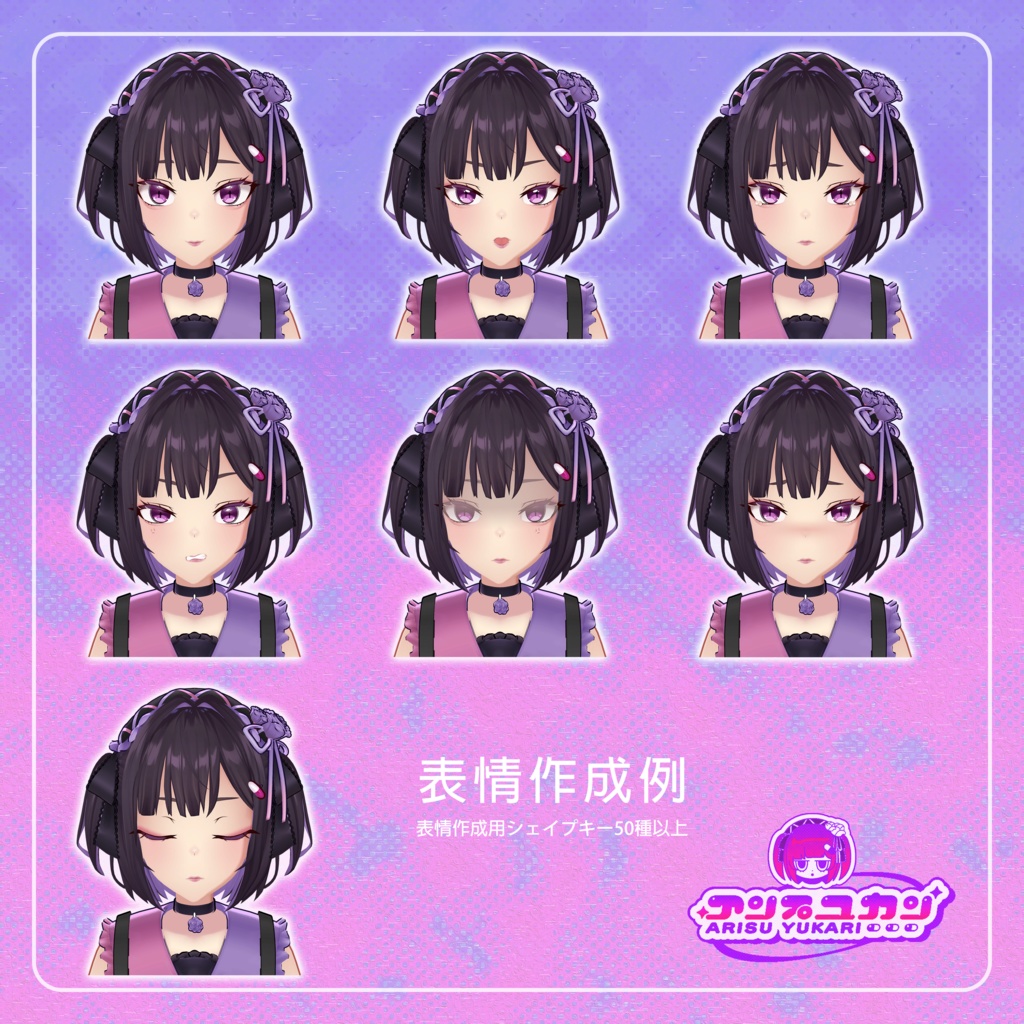 オリジナル3Dモデル【地雷系女子】『有栖ゆかり』ver.1.3_Vket期間限定特価