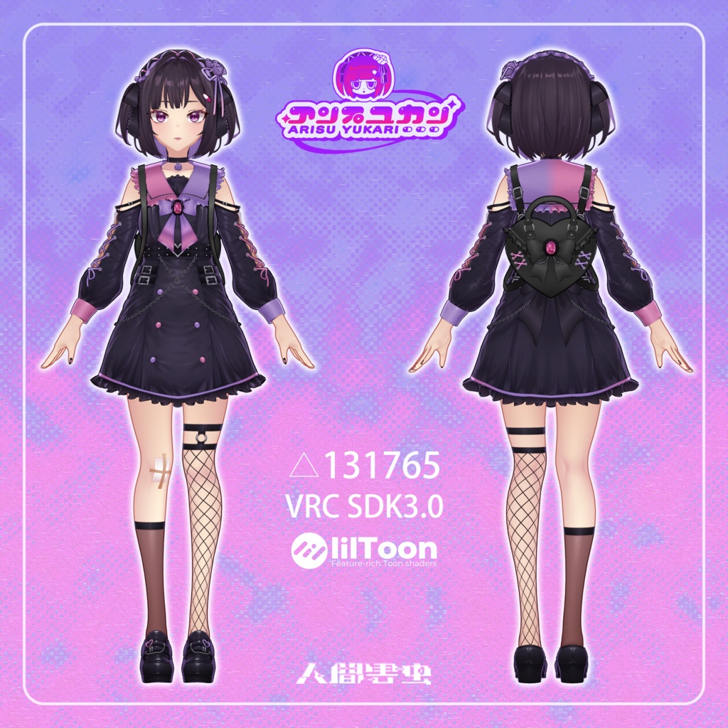 オリジナル3Dモデル【地雷系女子】『有栖ゆかり』ver.1.3_Vket期間限定特価