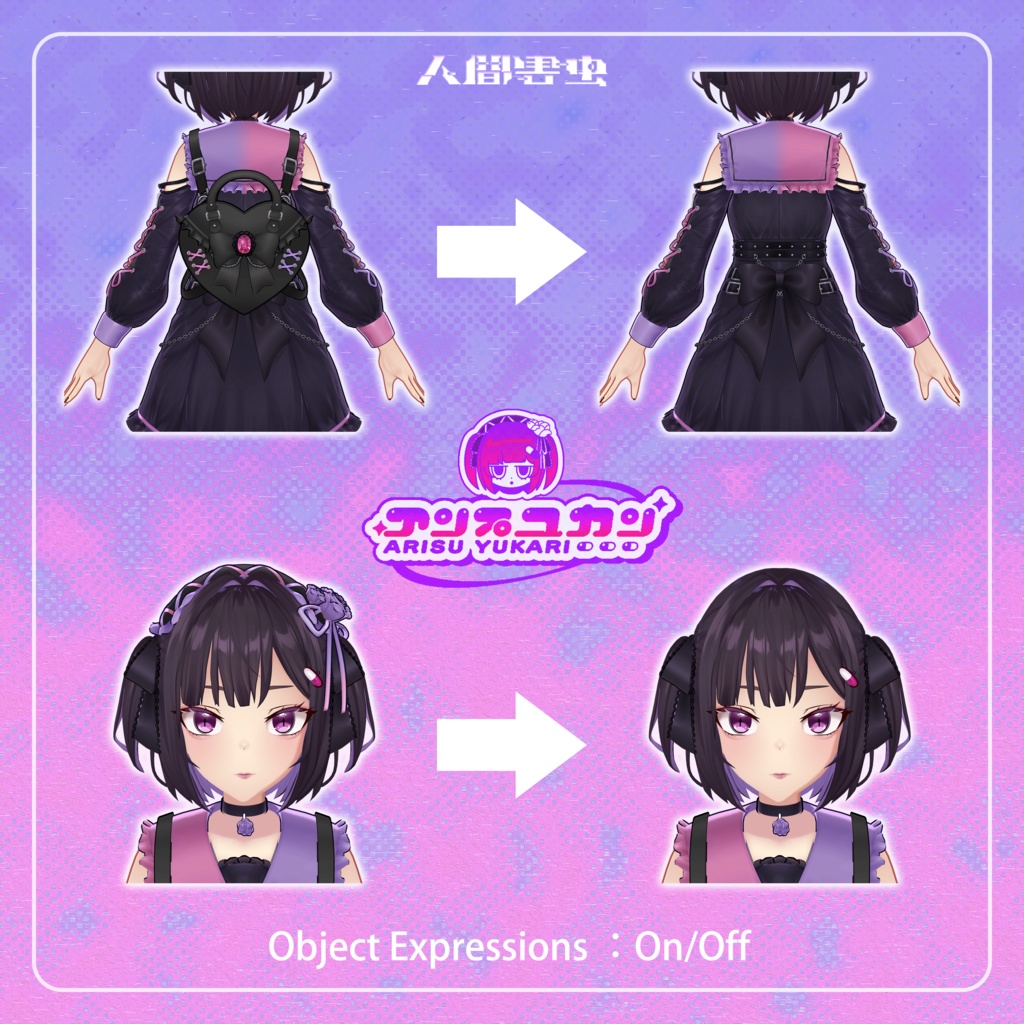 オリジナル3Dモデル【地雷系女子】『有栖ゆかり』ver.1.3_Vket期間限定特価