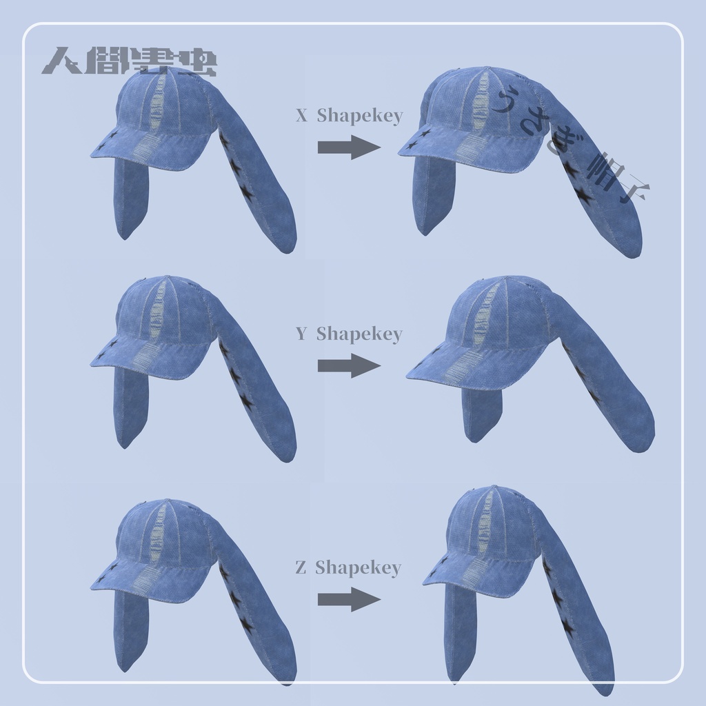 【3Dモデル】うさぎ 帽子『Y2K Rabbit Hat』ver.1.0