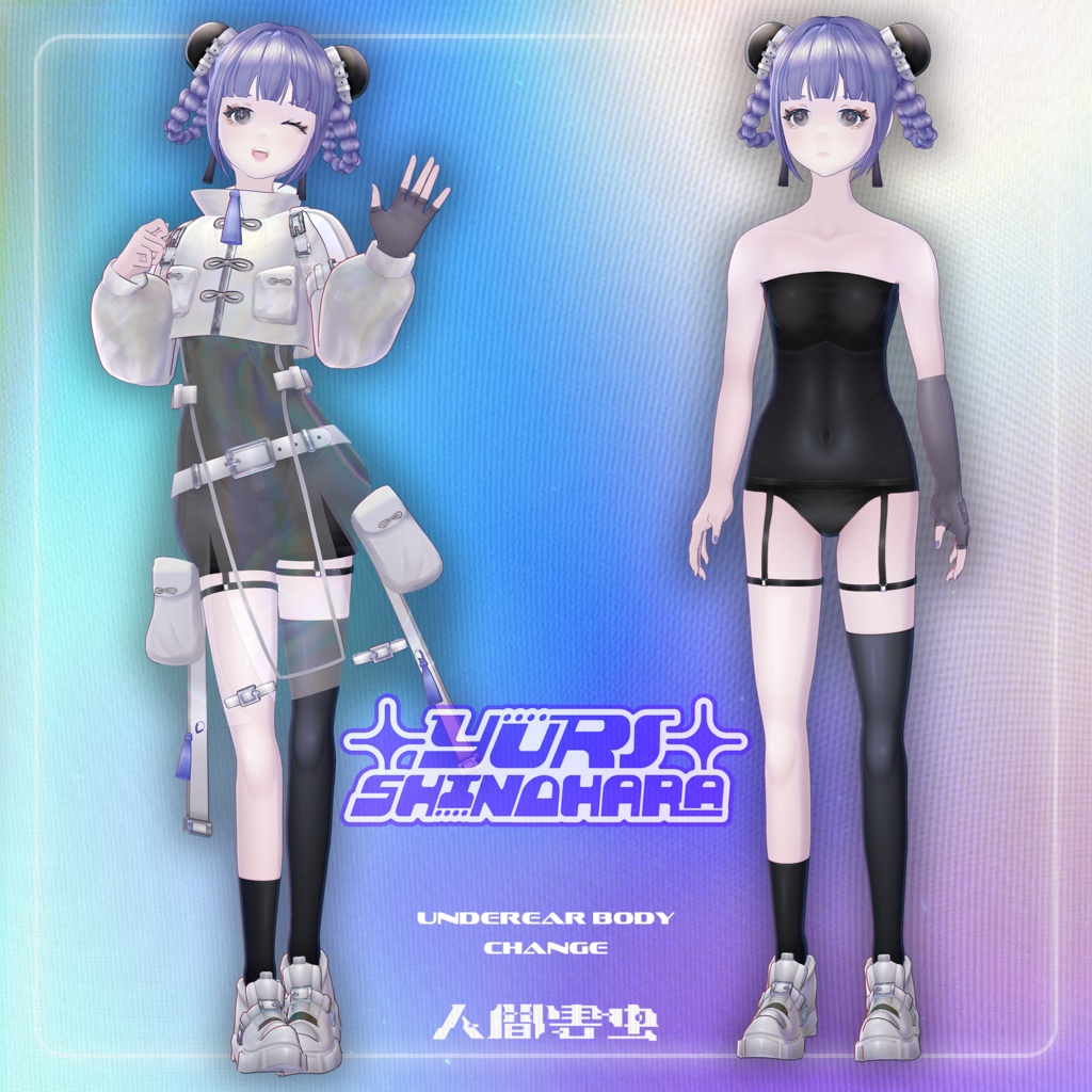 オリジナル3Dモデル【電波系女子】『篠原百合』ver.1.0_Vket期間限定特価