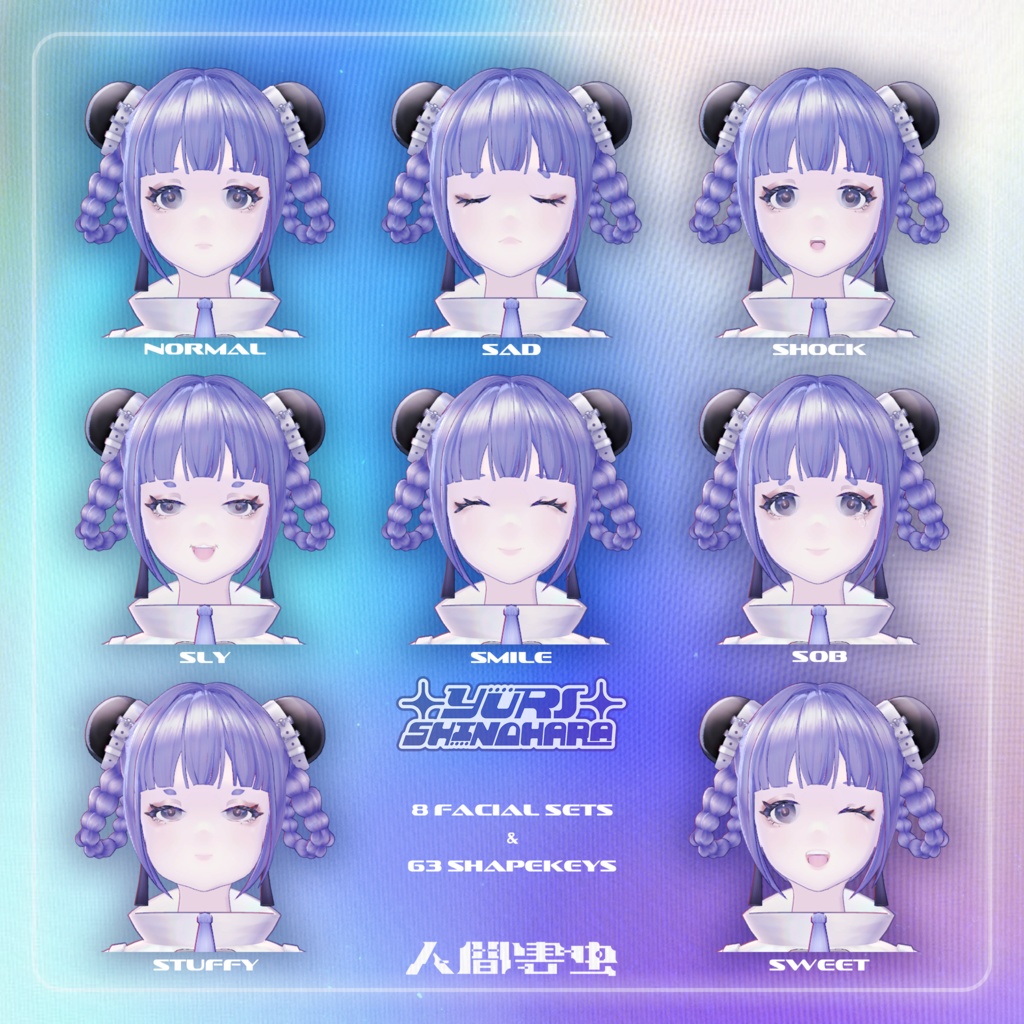 オリジナル3Dモデル【電波系女子】『篠原百合』ver.1.0_Vket期間限定特価