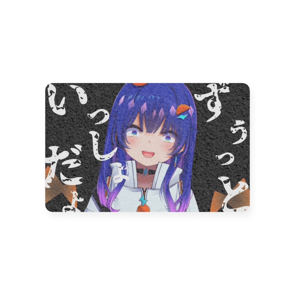 ハーフアニバーサリー記念カード♡裏も注目♡