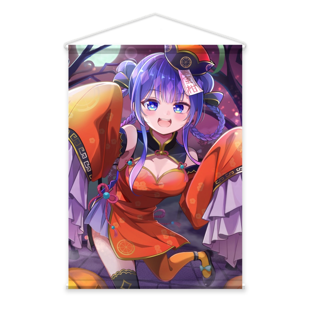 キョンシーどえのタペストリー👻