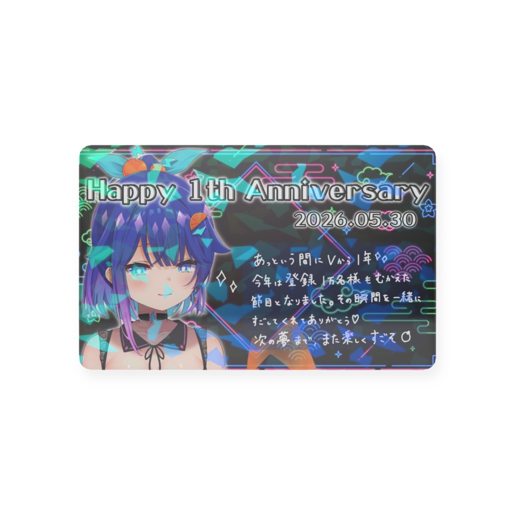 1周年アニバーサリー記念カード♡今回も裏あり♡