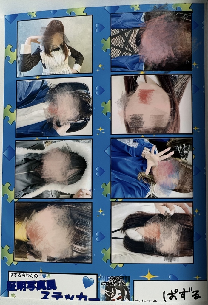 リアルぱずるちやん　チョキチョキシール