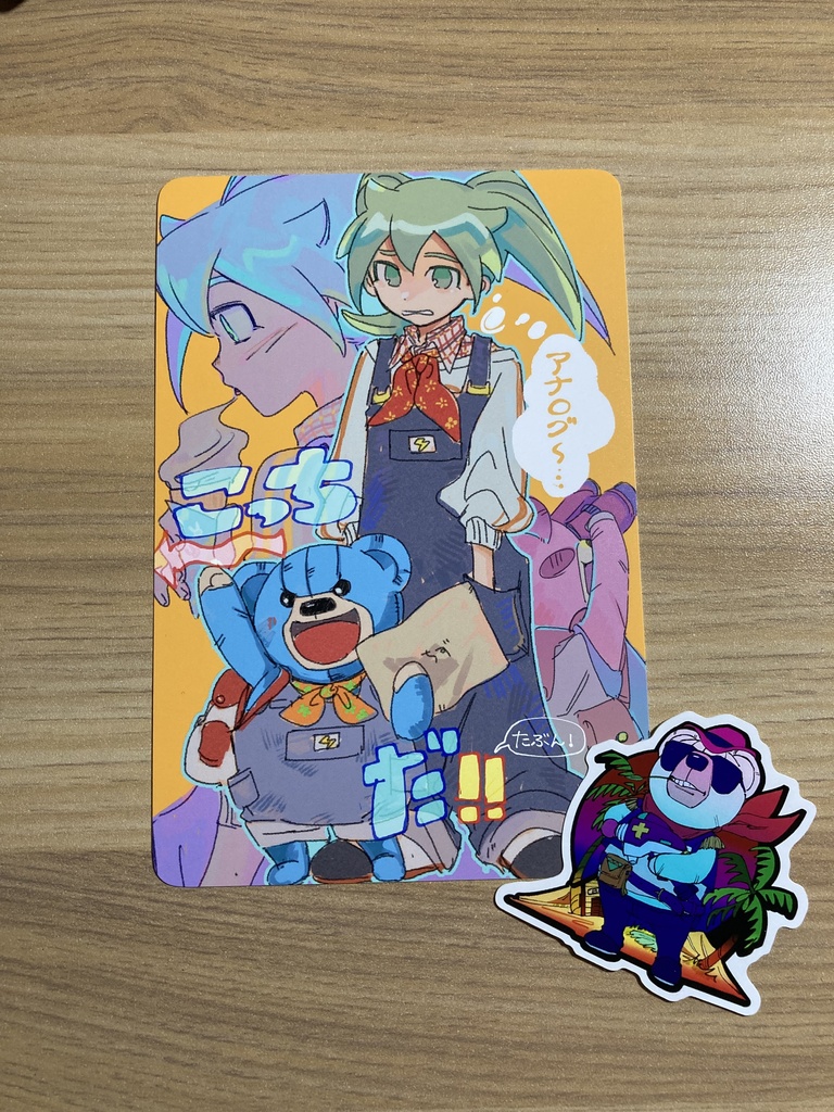 【イナズマイレブンGO】化身アクキー・真帆路正