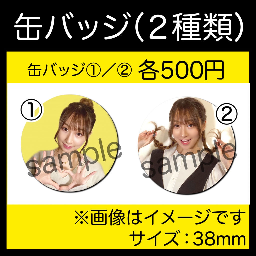 【イベントグッズ】缶バッジ(2種類)