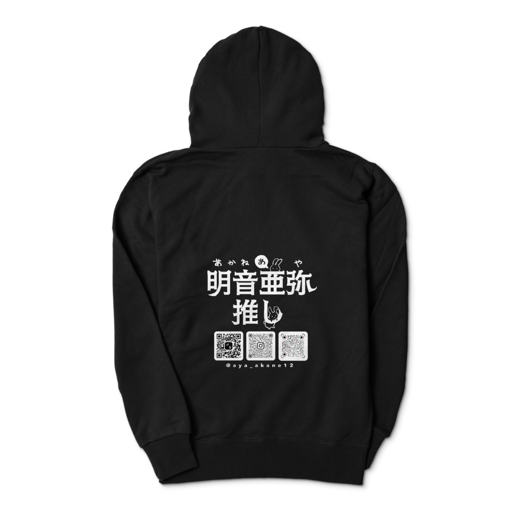 【『明音亜弥推し』ガチver】ジップパーカー