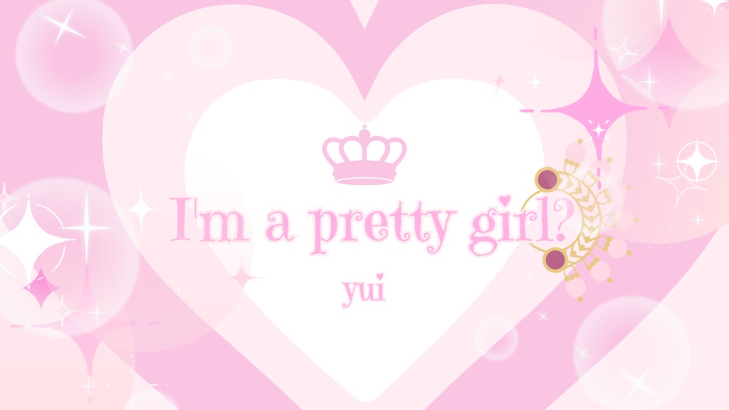 【BGM】I'm a pretty girl？