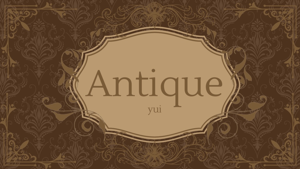 【BGM】Antique