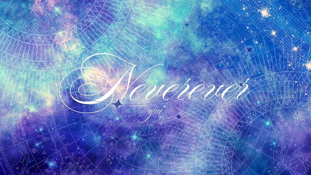 【BGM】Neverever