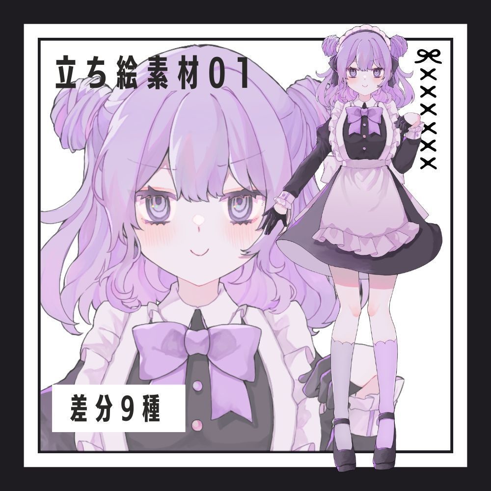 立ち絵素材|01|メイド少女