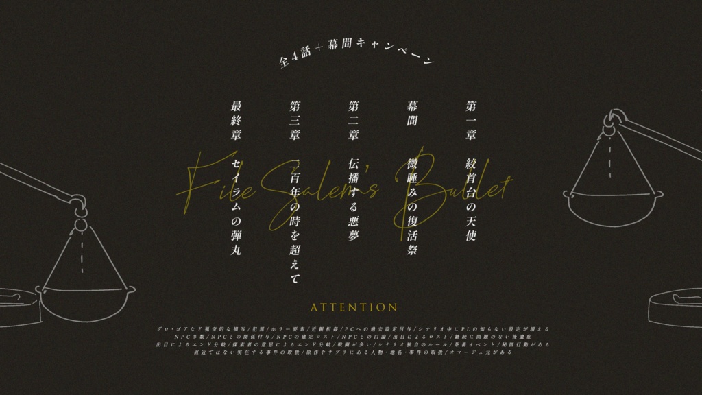 File Salem's Bullet|CoC6|本文無料|SPLL:E198723