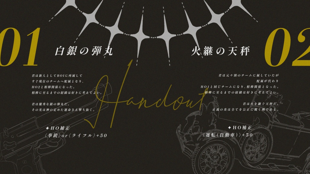 File Salem's Bullet|CoC6|本文無料|SPLL:E198723