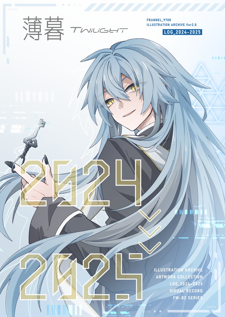 『薄暮』-2024～2025年イラストまとめ本-