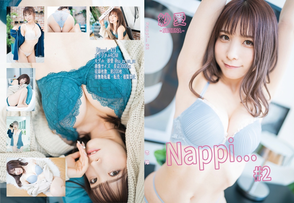 Nappi... #2【ROM】