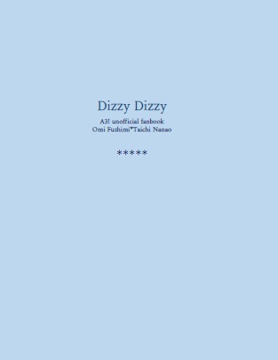 【臣太】Dizzy Dizzy