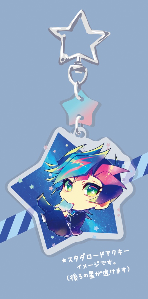 スタダロードアクキー 遊作