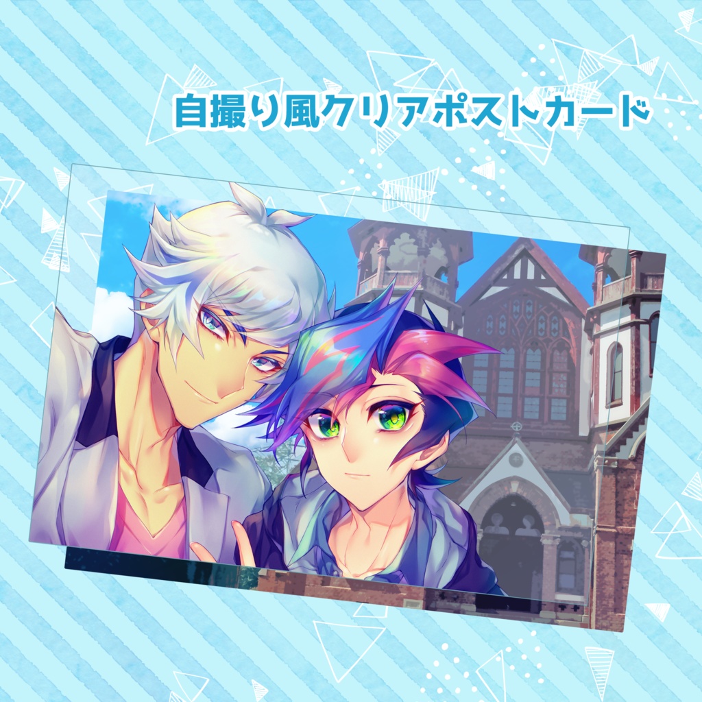 自撮り風クリアポストカードセット