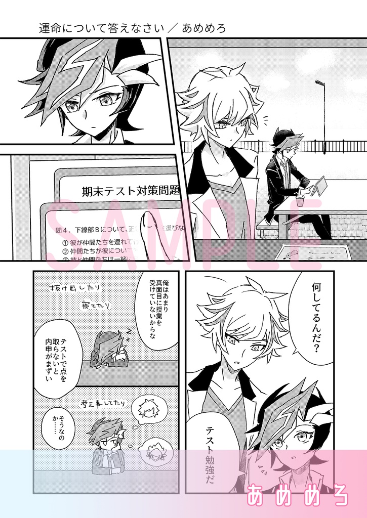 【委託】了遊アンソロジー『比翼連理の糸』