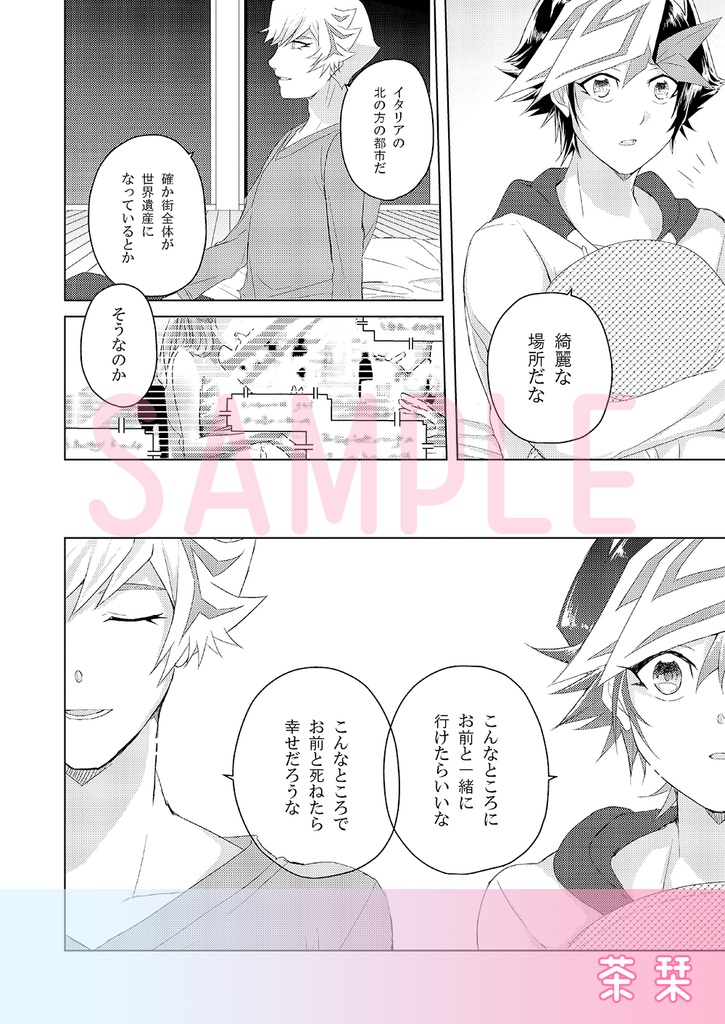 【委託】了遊アンソロジー『比翼連理の糸』