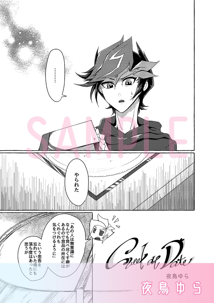 【委託】了遊アンソロジー『比翼連理の糸』