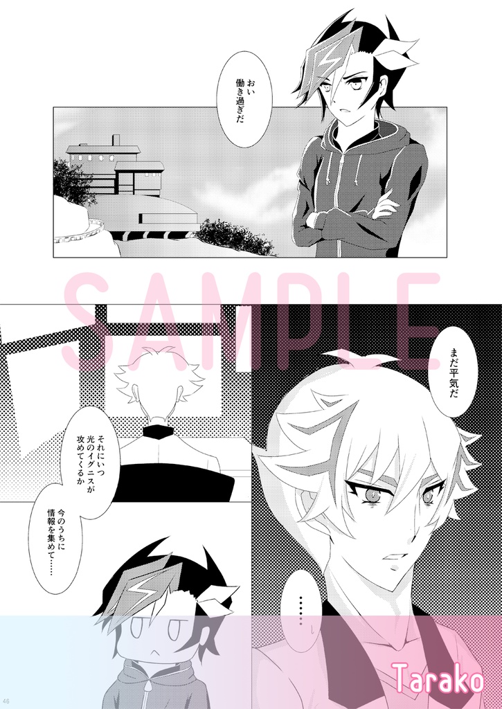 【委託】了遊アンソロジー『比翼連理の糸』