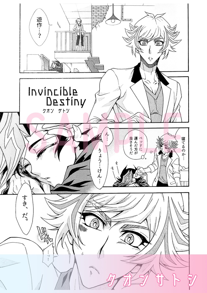 【委託】了遊アンソロジー『比翼連理の糸』