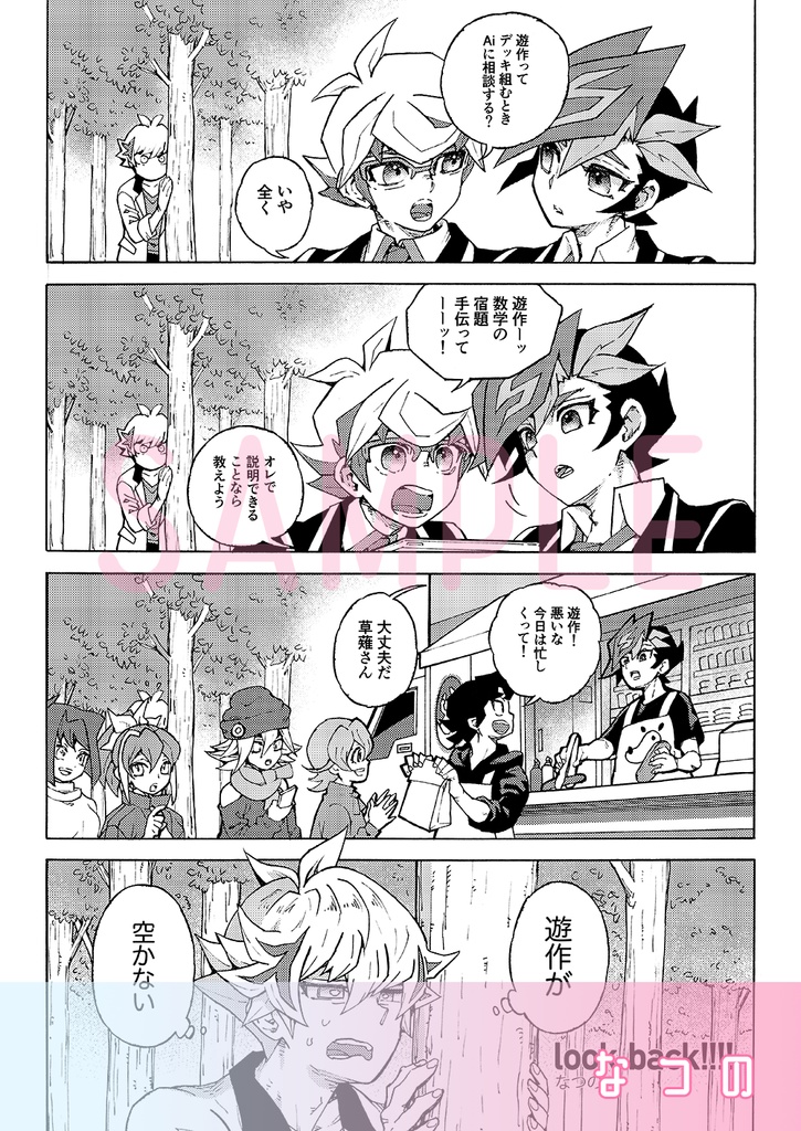 【委託】了遊アンソロジー『比翼連理の糸』