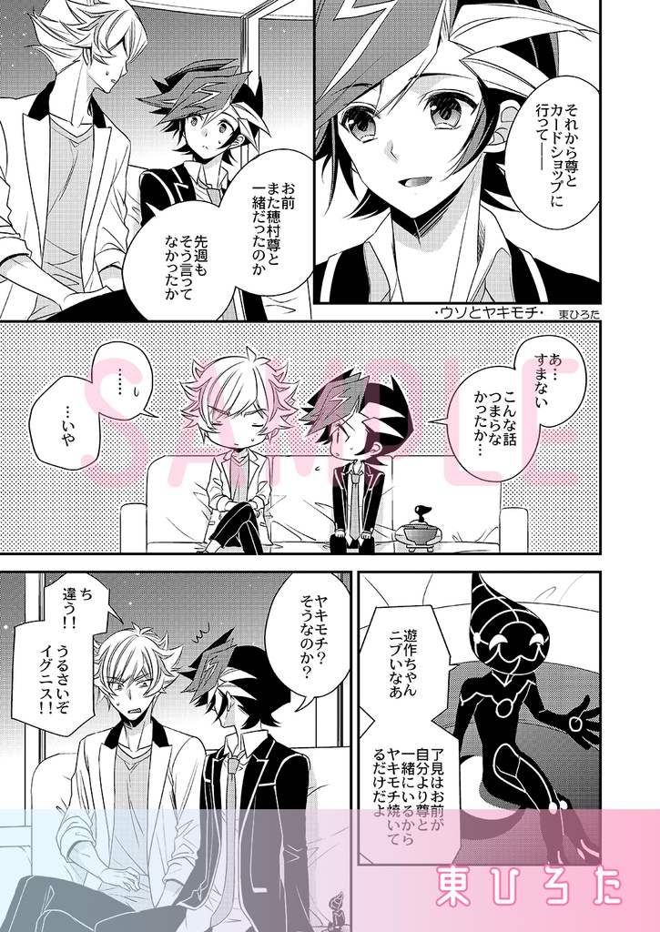 【委託】了遊アンソロジー『比翼連理の糸』