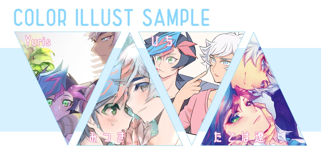 【委託】了遊アンソロジー『比翼連理の糸』