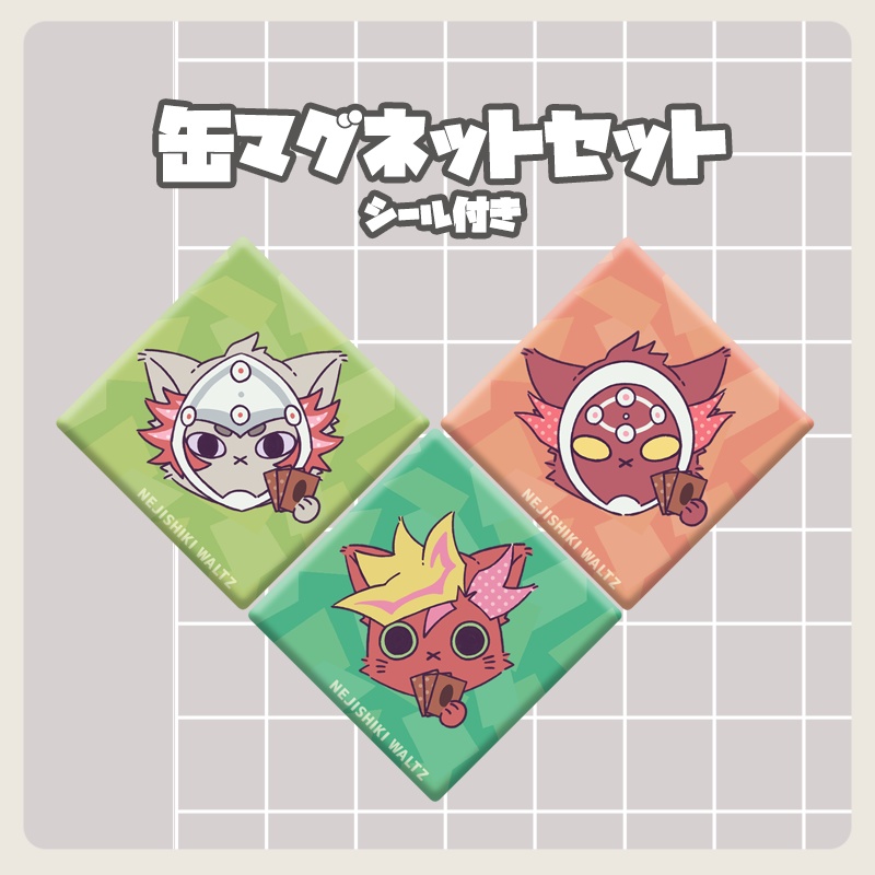 運囚ねこ缶マグネットセット