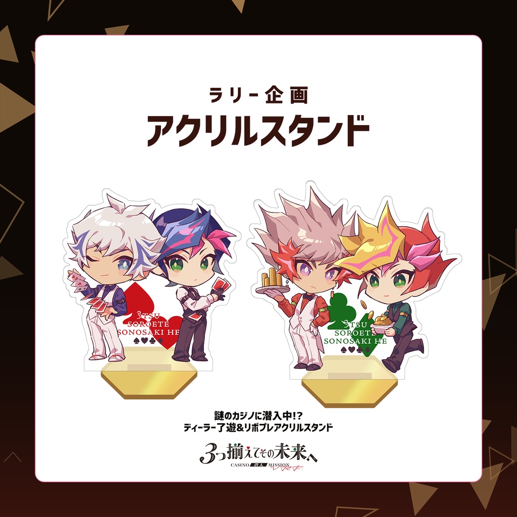 ディーラー風アクリルスタンド【ラリー企画】