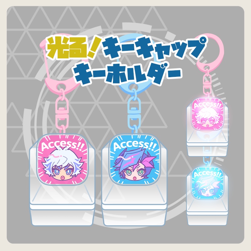 光る！キーキャップキーホルダー