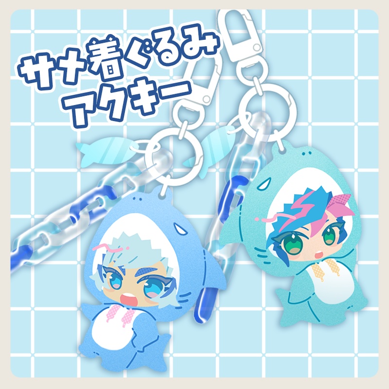 サメ着ぐるみアクキー
