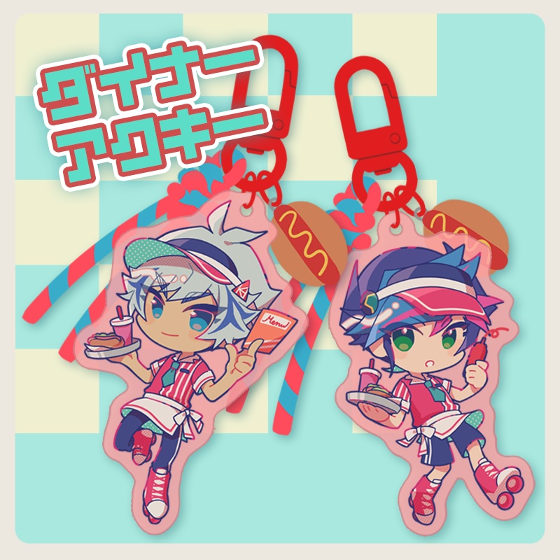 ダイナーアクキー