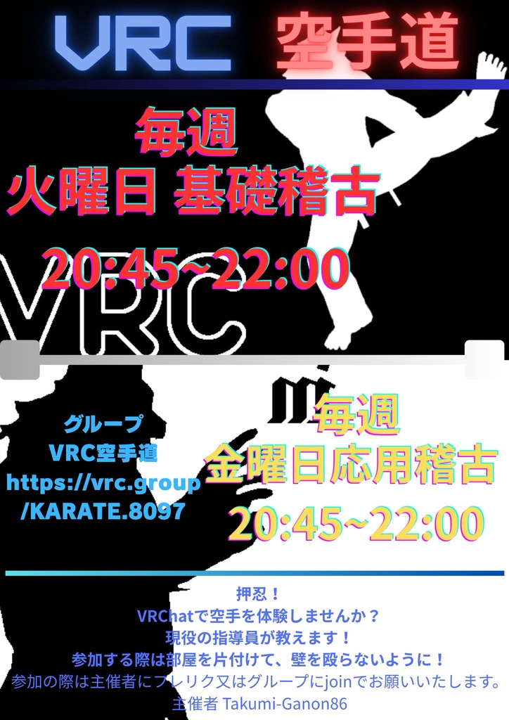 【VRC対応】道着-Dogi-