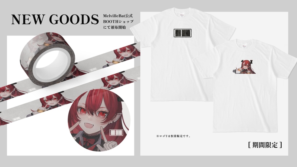 ロゴTシャツ / AKAI SATAN