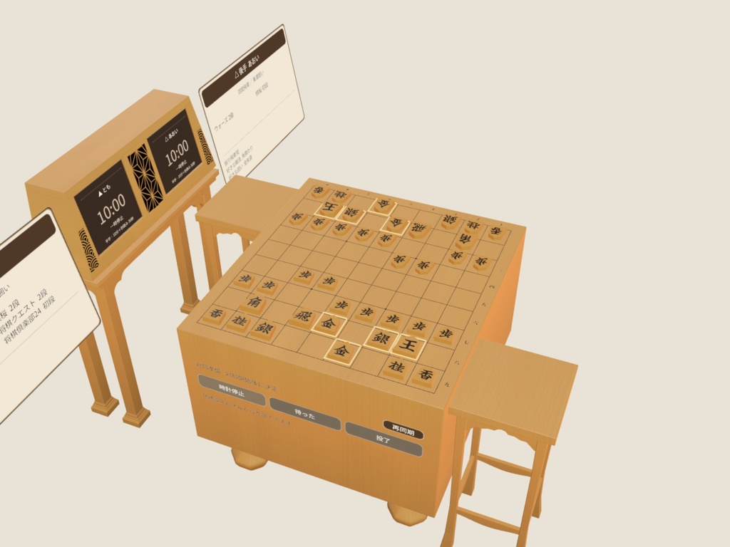 【VRChatワールド用】とも将棋|戦法・囲いのボイス演出/対局