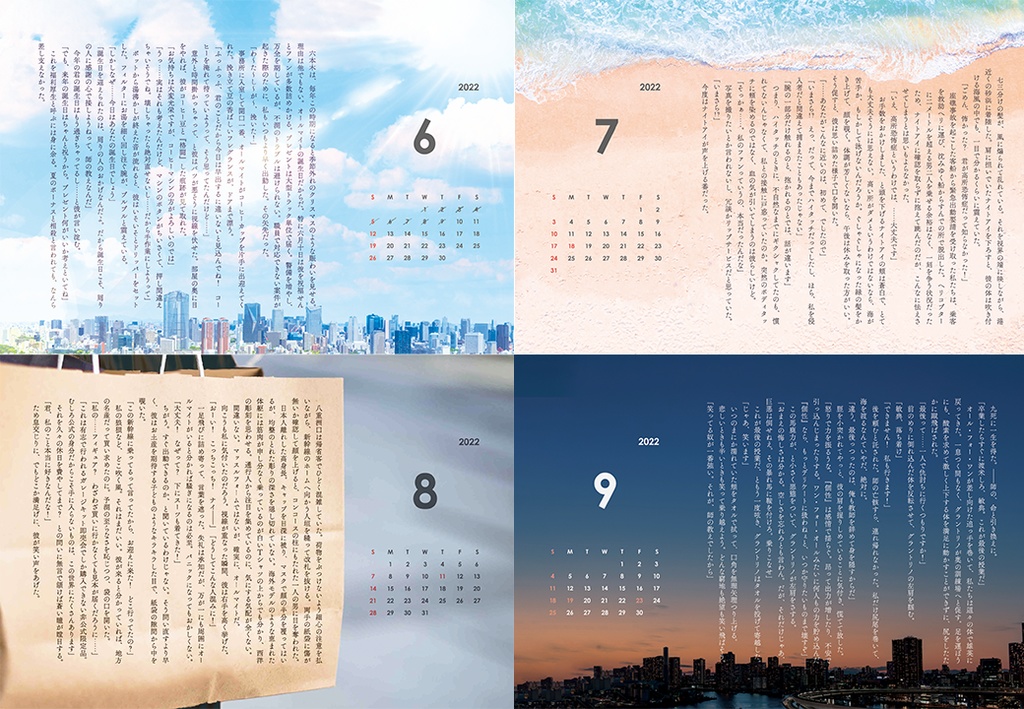 オルサーSSカレンダー2022