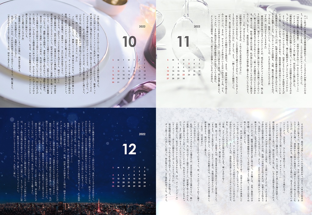 オルサーSSカレンダー2022