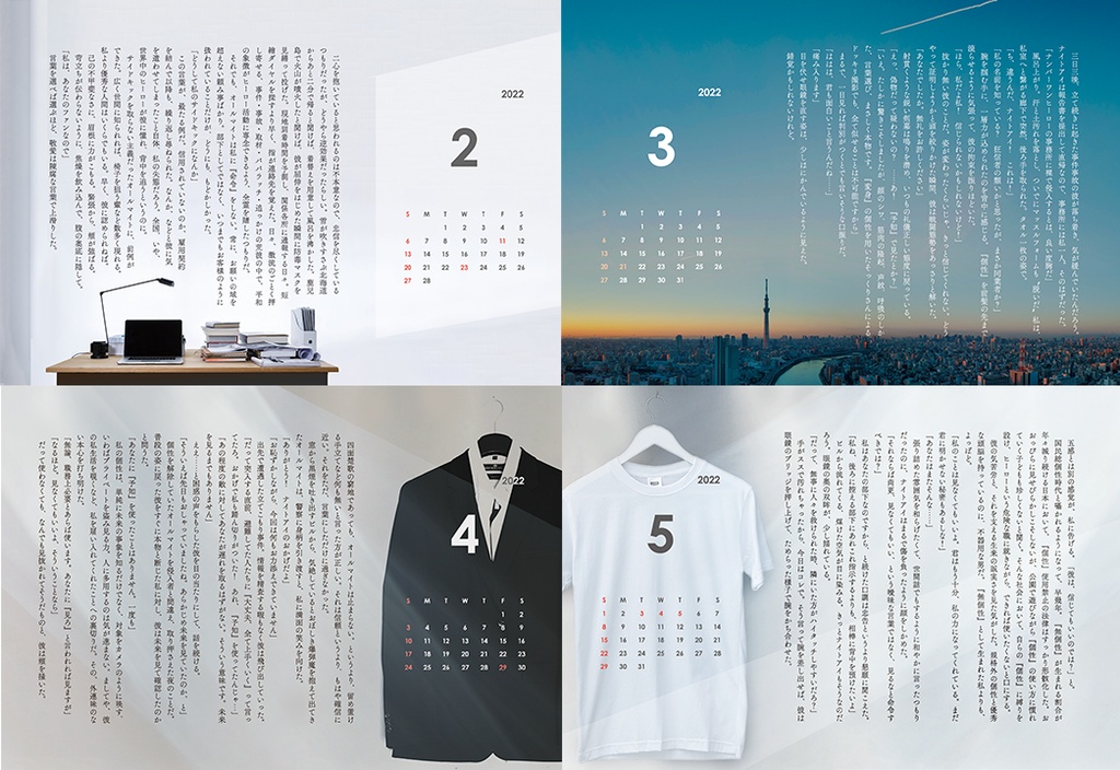 オルサーSSカレンダー2022