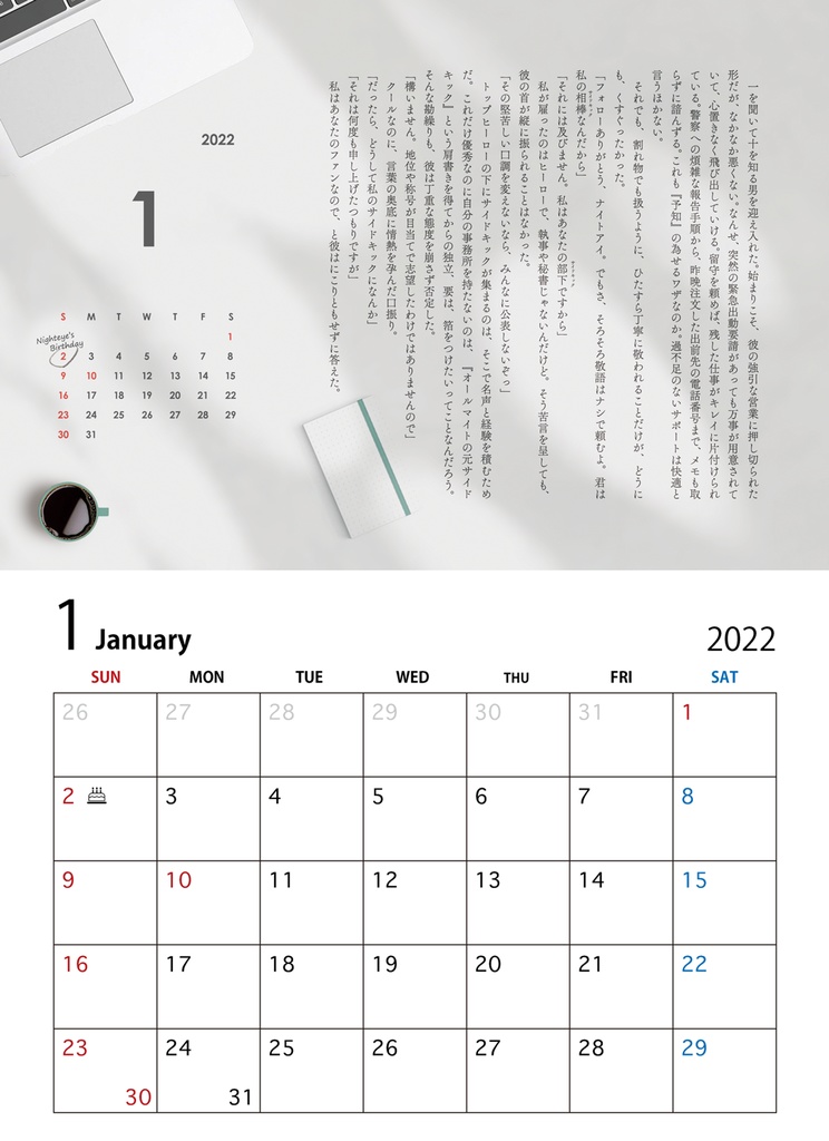 オルサーSSカレンダー2022