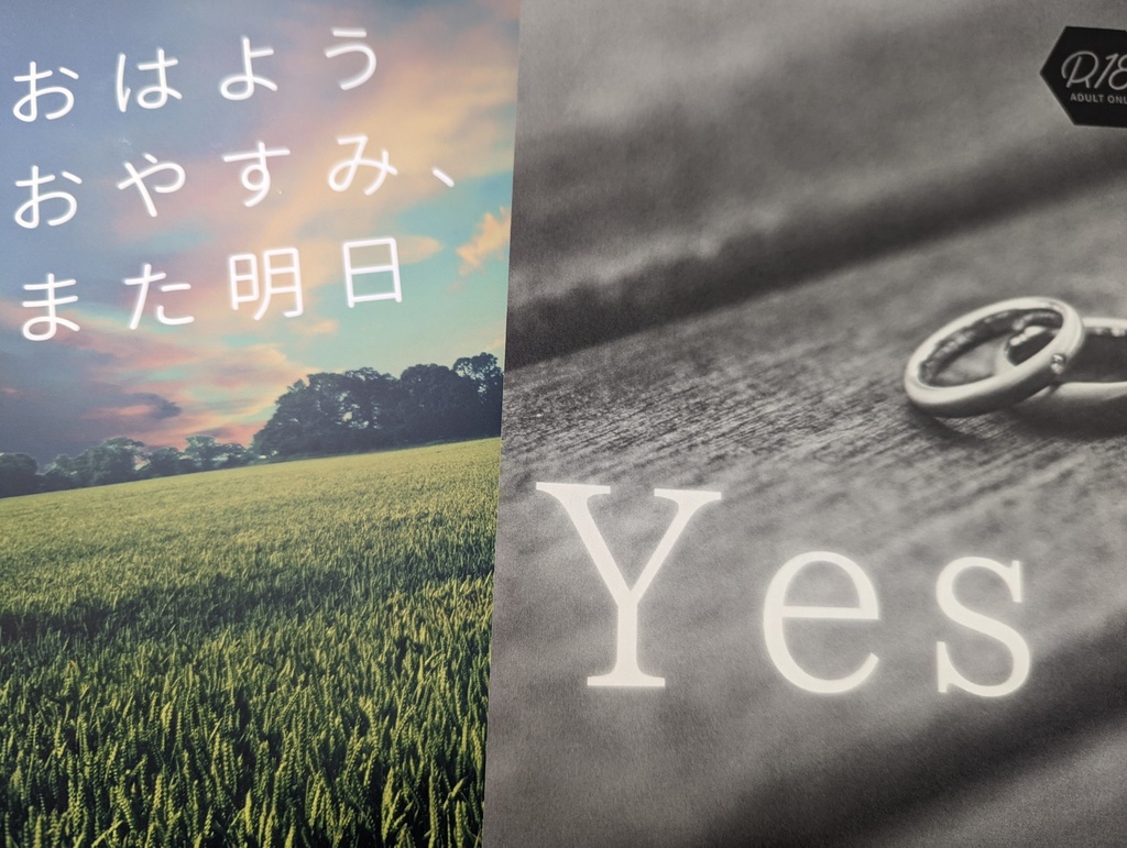 既刊二冊セット(スマートレター発送)