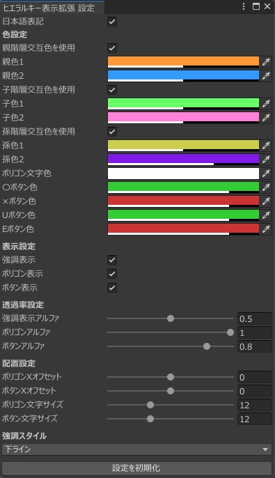 🖥️ ヒエラルキー表示拡張 (Hierarchy Enhancer) ✨